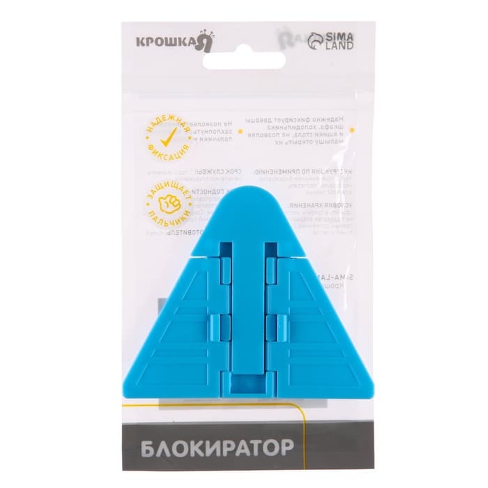 Блокиратор для окон и раздвижных дверей Крошка Я, МИКС