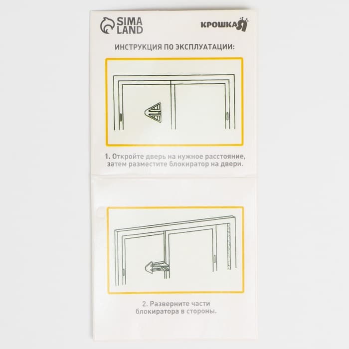 Блокиратор для окон и раздвижных дверей Крошка Я, МИКС