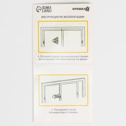 Блокиратор для окон и раздвижных дверей Крошка Я, МИКС