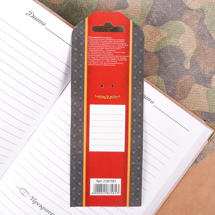 Ручка шариковая синяя паста, пластиковая со звездой «Служу России»