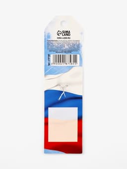 Ручка шариковая синяя паста, пластиковая со звездой «Поздравляю!»