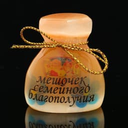 Фигурка - оберег «Мешочек семейного благополучия», большой, селенит