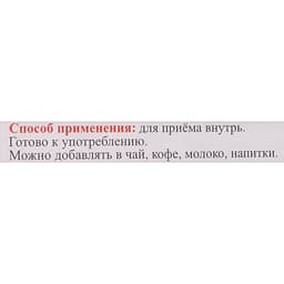 Эликсир монастырский «От простуды» 100 мл