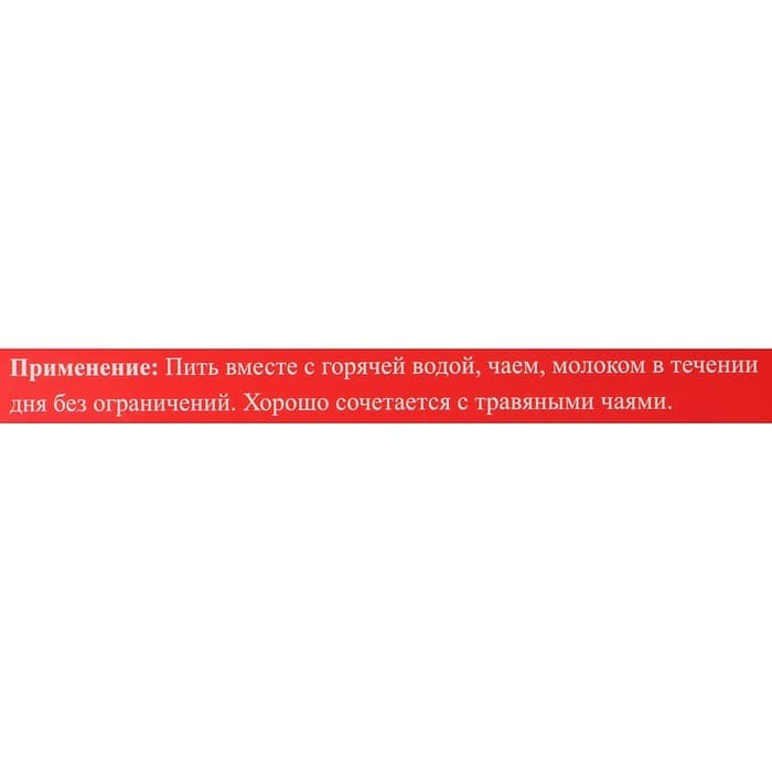 Эликсир монастырский «От простуды» 100 мл