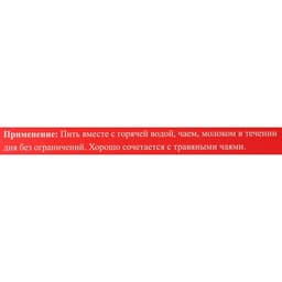 Эликсир монастырский «От простуды» 100 мл