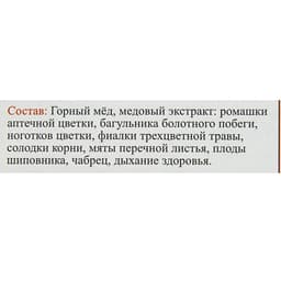 Эликсир монастырский «От простуды» 100 мл