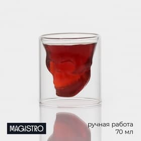 Стопка-шот с двойными стенками Magistro «Череп. Хэллоуин», 70 мл, 7×7 см, стекло
