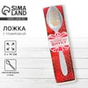 Ложка чайная с гравировкой «Любимый внук», h=14 см