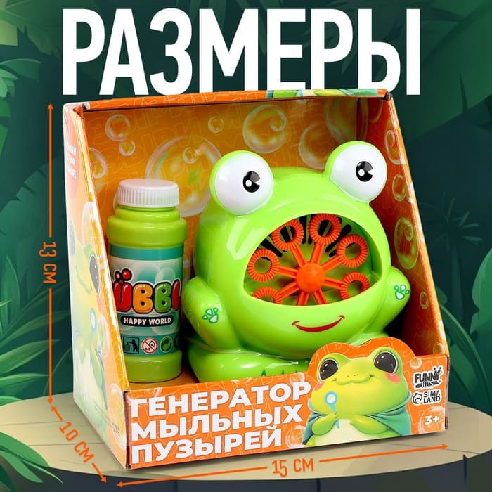 Генератор мыльных пузырей Funny toys «Лягушонок», с мыльным концентратом