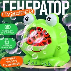 Генератор мыльных пузырей Funny toys «Лягушонок», с мыльным концентратом