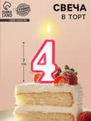 Свеча для торта «Цифра 4», 7 см, МИКС