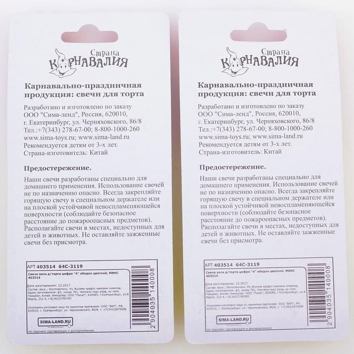 Свеча для торта «Цифра 4», 7 см, МИКС
