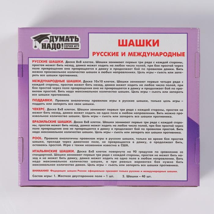 Шашки Десятое Королевство «Русские и международные», поле 20×20 см