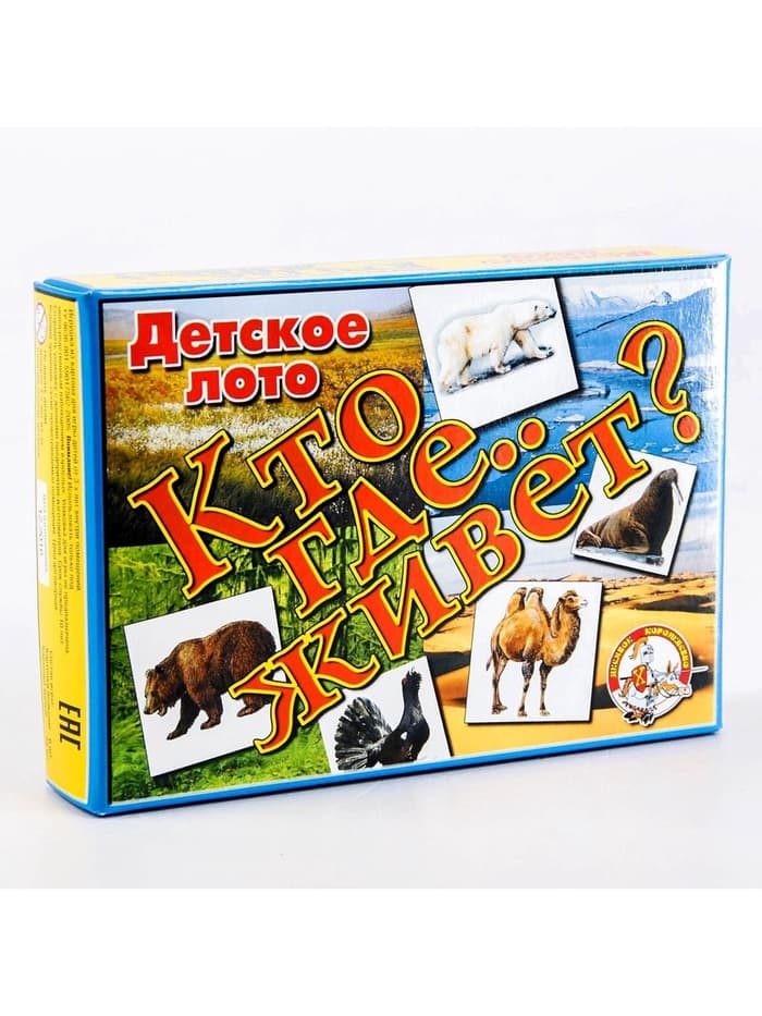 Лото детское Десятое Королевство «Кто где живёт?», МИКС