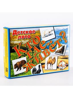Лото детское Десятое Королевство «Кто где живёт?», МИКС