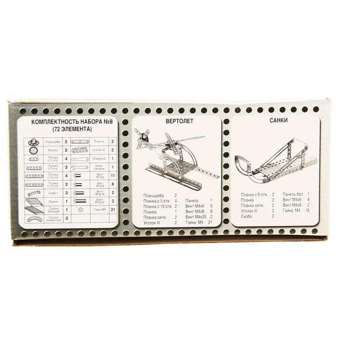 Конструктор металлический Десятое Королевство «Для уроков труда № 8», 72 детали
