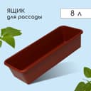 Ящик для рассады, 48×20×10 см, 8 л, пластик, цвет МИКС