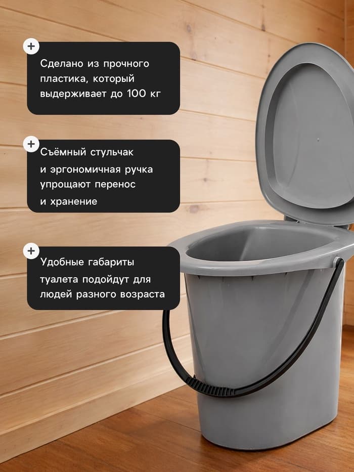 Ведро - туалет, h=37 см, 18 л, МИКС