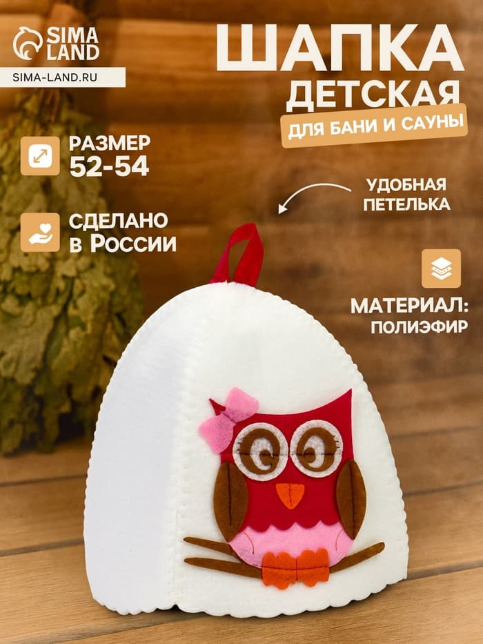 Шапка для бани и сауны, с аппликацией «Мэри», полиэфир, детская