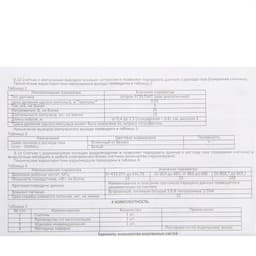 Счетчик газа «БЕТАР» СГБМ-1.6, малогабаритный, G 1/2"