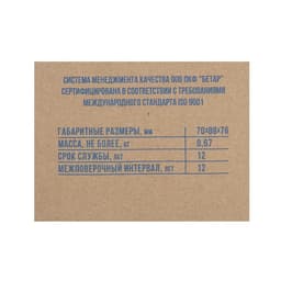 Счетчик газа «БЕТАР» СГБМ-1.6, малогабаритный, G 1/2"