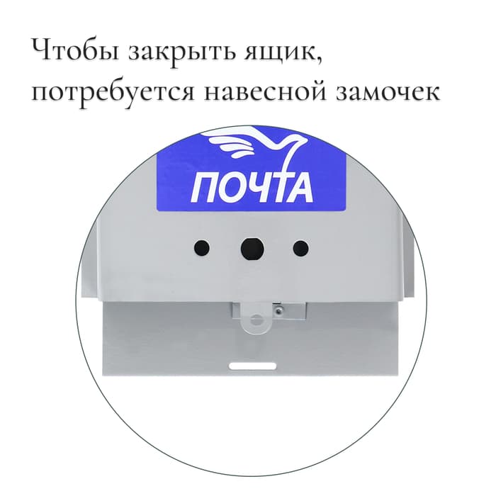 Ящик почтовый без замка (с петлёй), горизонтальный «Письмо», серый