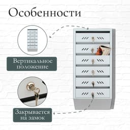 Ящик почтовый многосекционный, 6 секций, с задней стенкой, серый, дверка МИКС