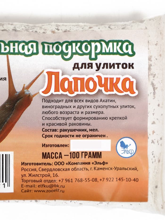 Минеральная подкормка «Лапочка» для декоративных улиток, пакет, 100 г