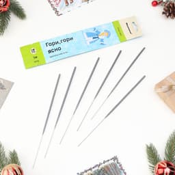 Бенгальские огни золотые, 6 шт., 25 см, горение 60 сек.