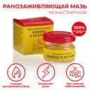 Мазь «Монастырская Живица с Мухомором». Ранозаживляющая. Стекло. 28 мл.