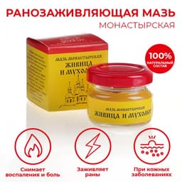 Мазь «Монастырская Живица с Мухомором». Ранозаживляющая. Стекло. 28 мл.