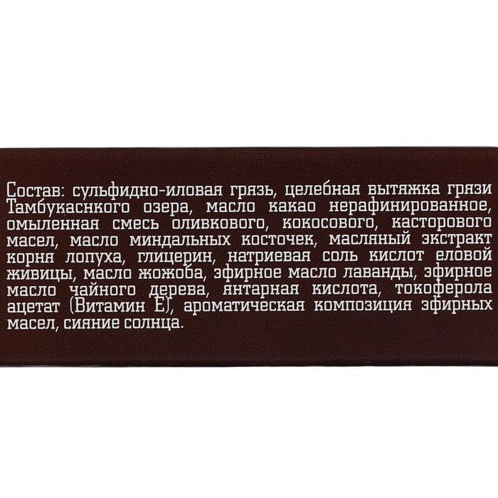 Шампунь твердый «Бизорюк» лечебный, бессульфатный, грязь Тамбуканского озера и масло какао, 30 г