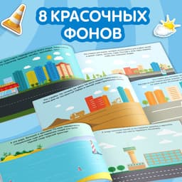 Наклейки детские «100 наклеек. Транспорт», 12 стр.