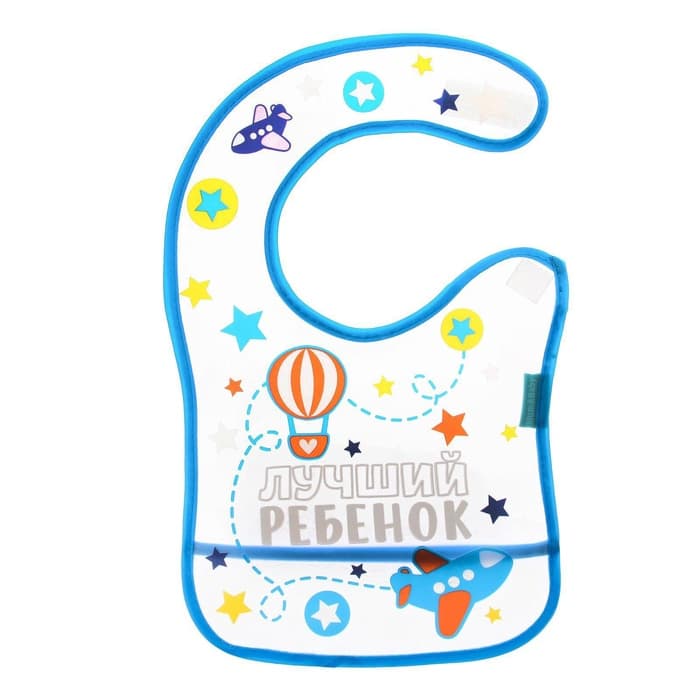 Нагрудник для кормления M&B «Лучший ребенок» непромокаемый на липучке, с карманом