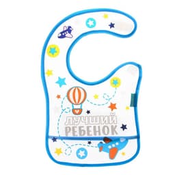 Нагрудник для кормления M&B «Лучший ребенок» непромокаемый на липучке, с карманом