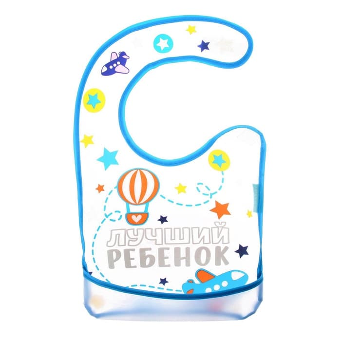 Нагрудник для кормления M&B «Лучший ребенок» непромокаемый на липучке, с карманом