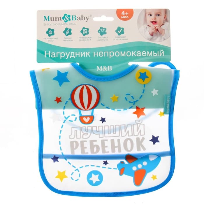 Нагрудник для кормления M&B «Лучший ребенок» непромокаемый на липучке, с карманом