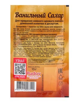 Ванильный сахар «С. Пудовъ», 15 г