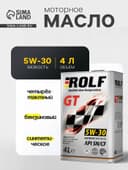 Моторное масло Rolf GT 5W-30 SN/CF синтетическое, 4 л