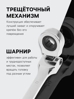 Ключ комбинированный трещоточный шарнирный ТУНДРА, CrV, полированный, 72 зуба, 12 мм