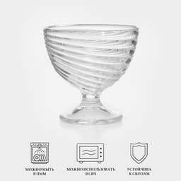 Креманки Luminarc «Свирл», 300 мл, набор 3 шт., стекло, прозрачные