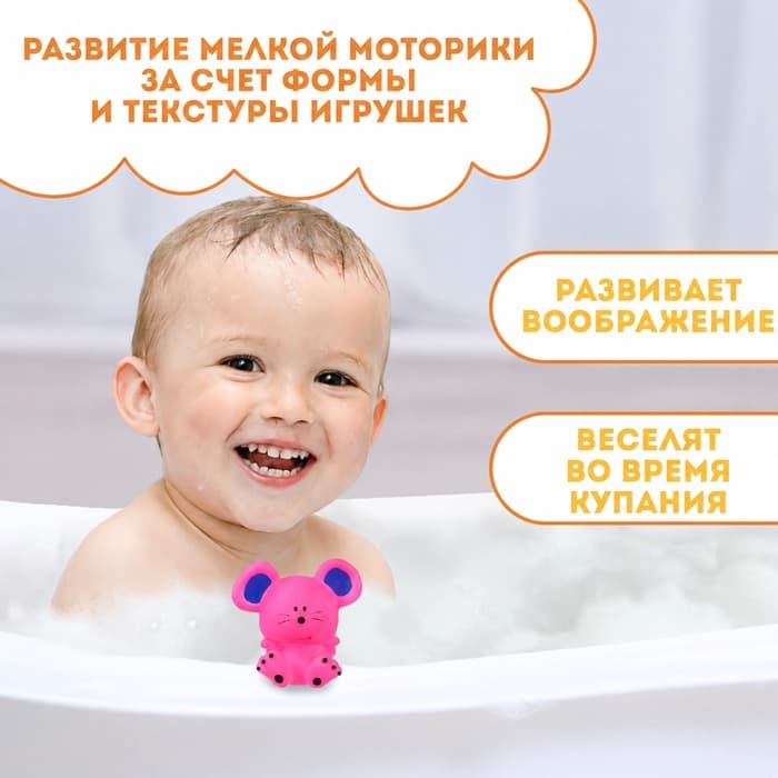 Резиновая игрушка для ванны Крошка Я «Мышонок», 9 см, с пищалкой, фуксия