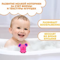 Резиновая игрушка для ванны Крошка Я «Мышонок», 9 см, с пищалкой, фуксия