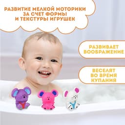 Резиновая игрушка для ванны Крошка Я «Мышонок», 9 см, с пищалкой, МИКС