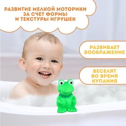 Резиновая игрушка для ванны Крошка Я «Лягушонок», 9 см, с пищалкой