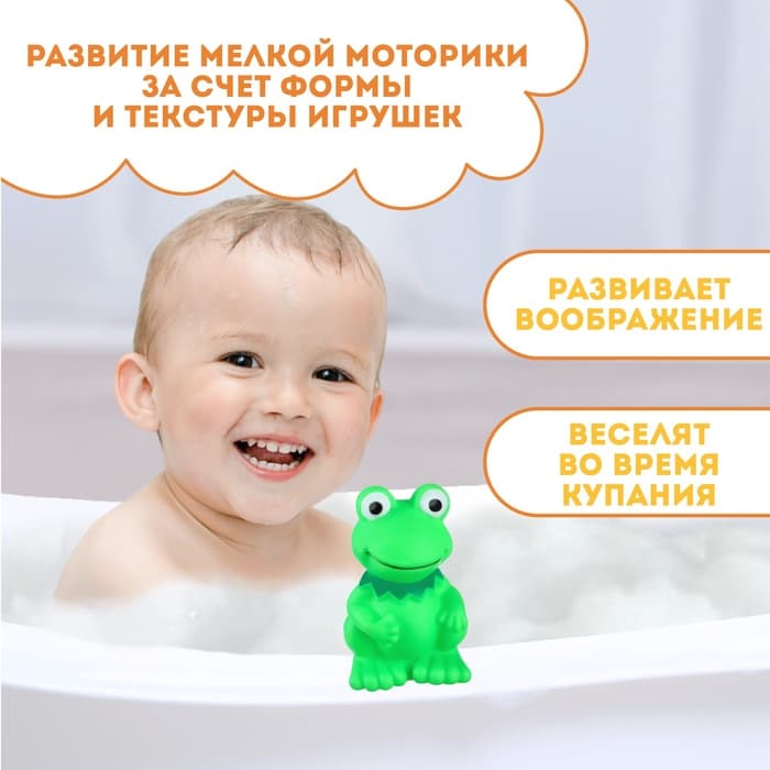Резиновая игрушка для ванны Крошка Я «Лягушонок», 9 см, с пищалкой