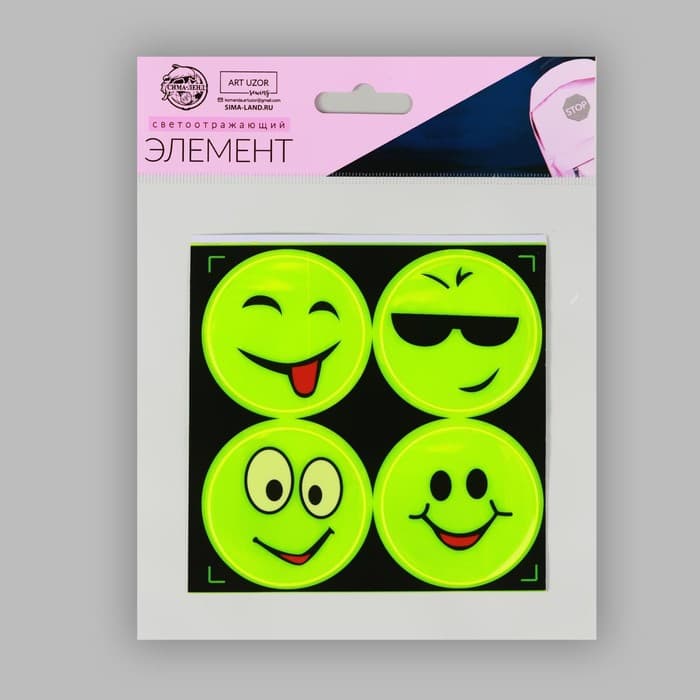 Светоотражающие наклейки «Смайлы», d=5 см, 4 шт. на листе, жёлтые