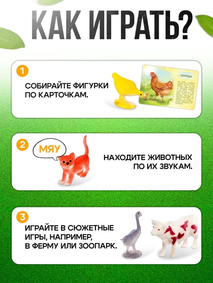 Развивающий набор «Фермерское хозяйство», по методике Монтессори, 10 фигурок, 10 карточек, 3+