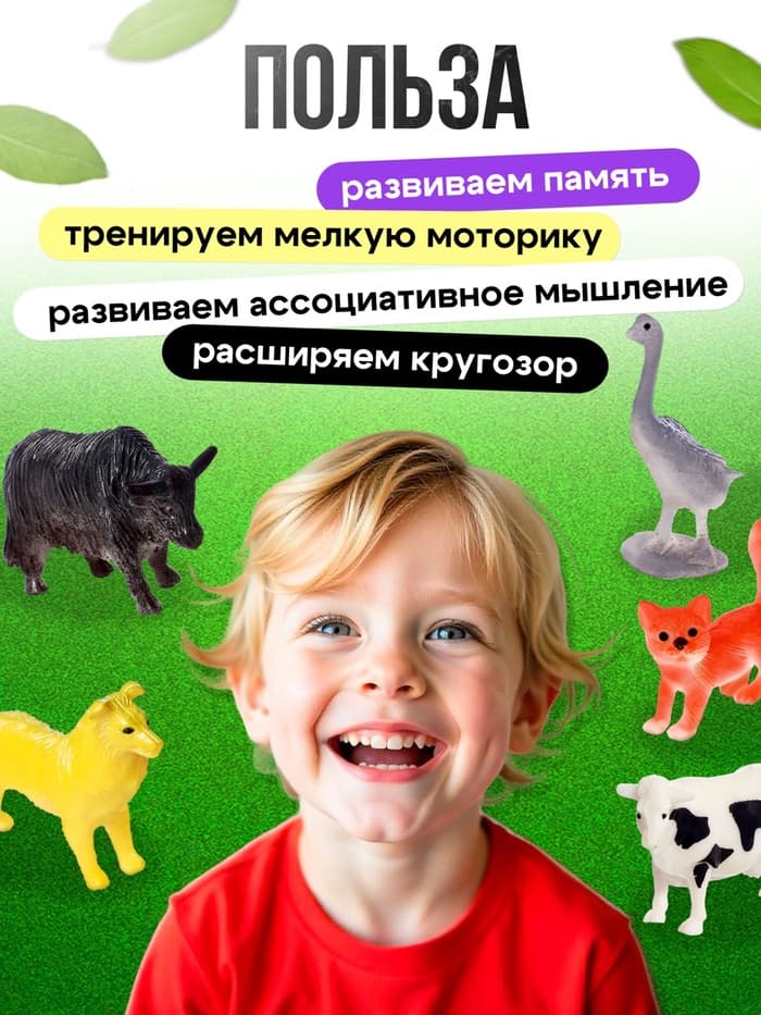 Развивающий набор «Фермерское хозяйство», по методике Монтессори, 10 фигурок, 10 карточек, 3+