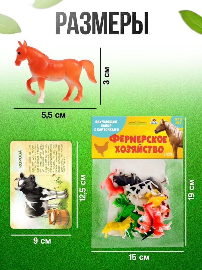 Развивающий набор «Фермерское хозяйство», по методике Монтессори, 10 фигурок, 10 карточек, 3+